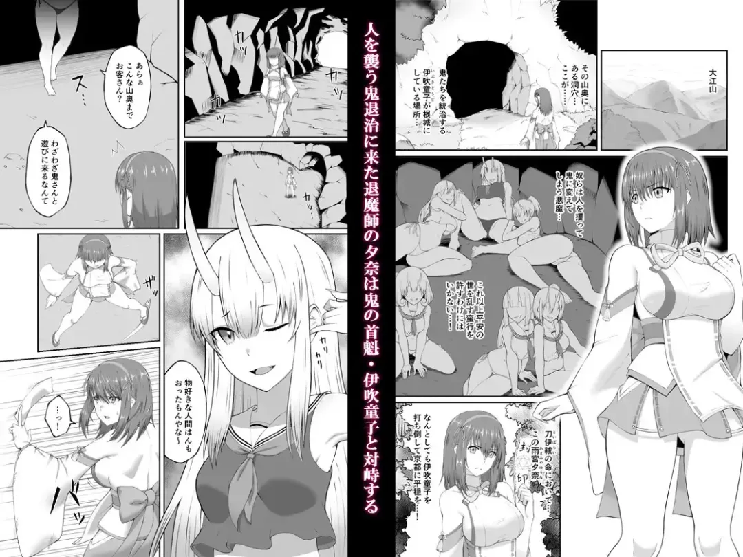 [Minase Yowkow] Taimashi Daraku Osen ~Futanari ni Ochita Taima Miko wa Inran Mesu Oni-ka~ Fhentai - Page 4