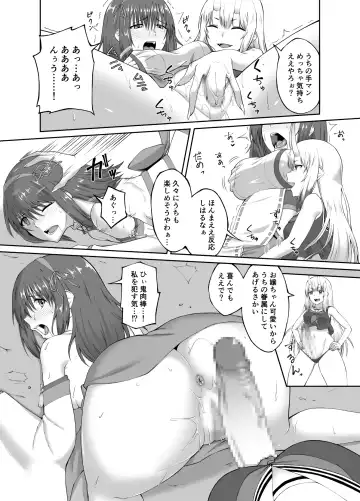 [Minase Yowkow] Taimashi Daraku Osen ~Futanari ni Ochita Taima Miko wa Inran Mesu Oni-ka~ Fhentai - Page 17