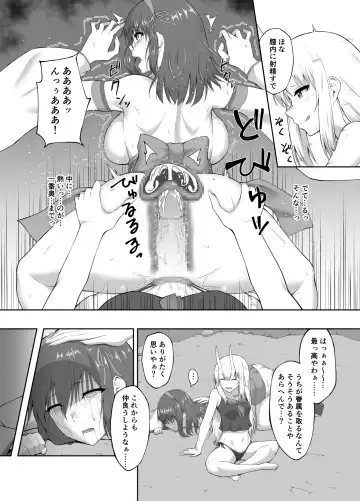 [Minase Yowkow] Taimashi Daraku Osen ~Futanari ni Ochita Taima Miko wa Inran Mesu Oni-ka~ Fhentai - Page 19