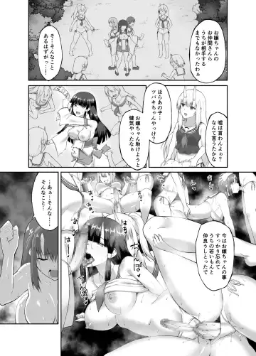 [Minase Yowkow] Taimashi Daraku Osen ~Futanari ni Ochita Taima Miko wa Inran Mesu Oni-ka~ Fhentai - Page 26
