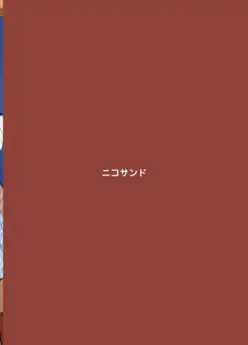 [Nico] Suru Hanashi| 温泉野合时 Fhentai - Page 44