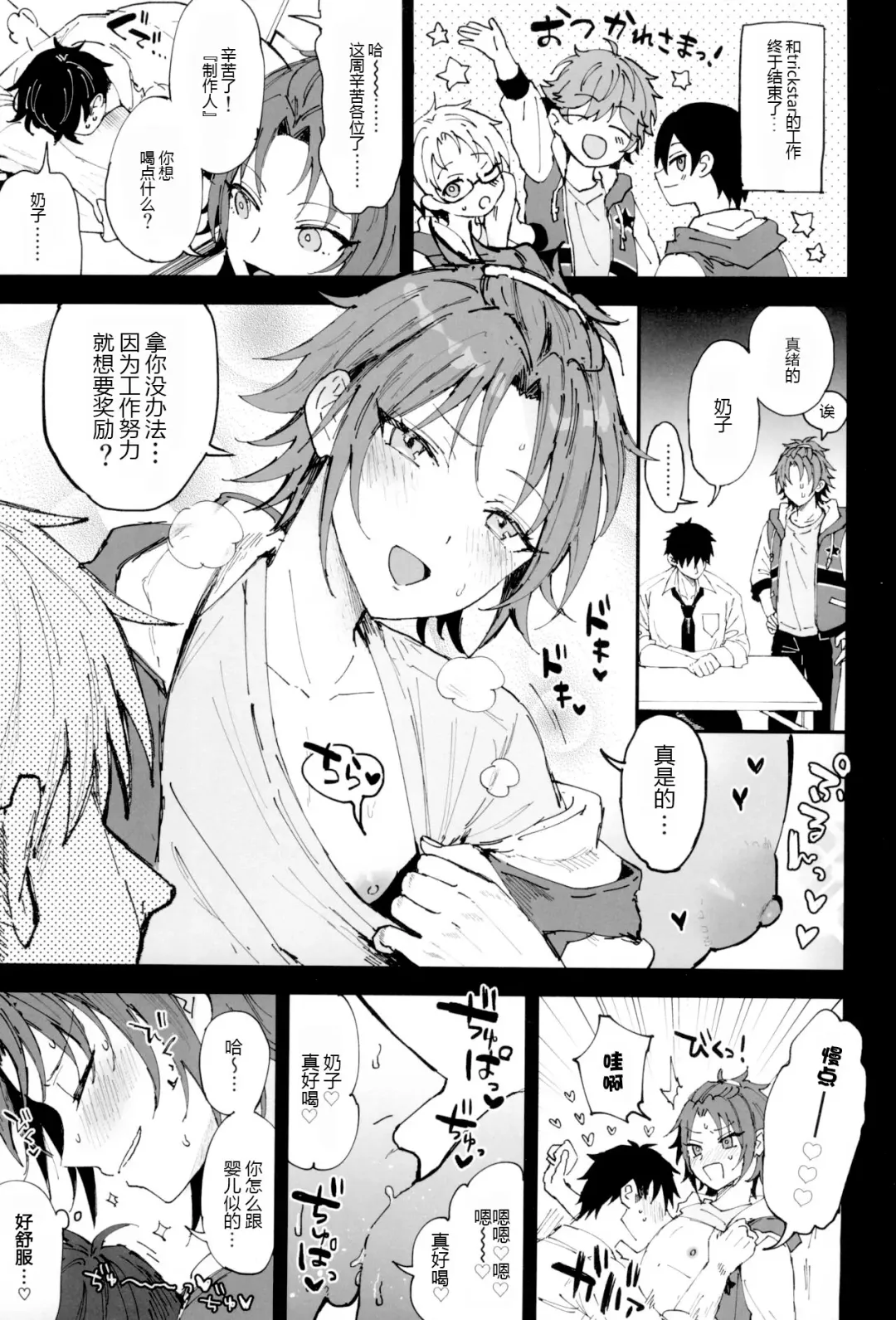 [Ainaryumu] Ore to kanojo to 1 week Fhentai - Page 13