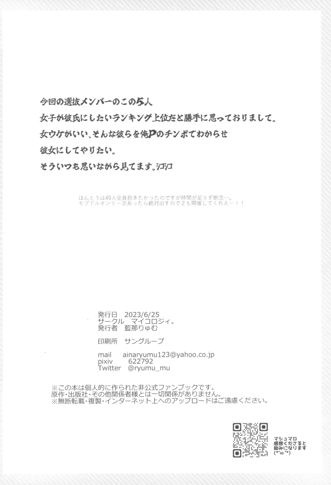 [Ainaryumu] Ore to kanojo to 1 week Fhentai - Page 18