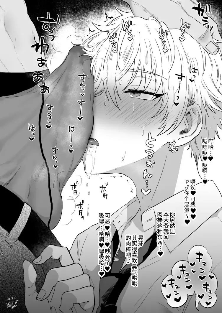 [Ainaryumu] Ore to kanojo to 1 week Fhentai - Page 26