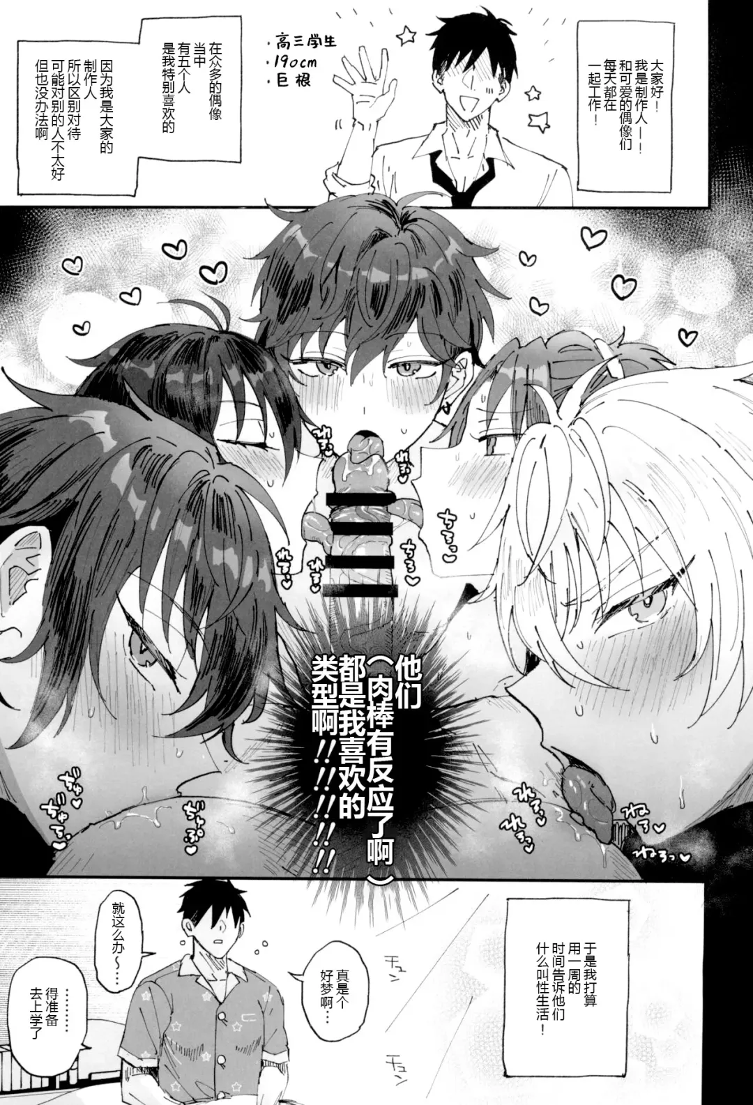 [Ainaryumu] Ore to kanojo to 1 week Fhentai - Page 3