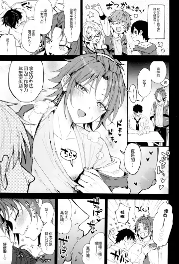 [Ainaryumu] Ore to kanojo to 1 week Fhentai - Page 13