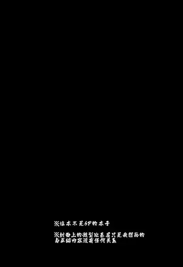 [Ainaryumu] Ore to kanojo to 1 week Fhentai - Page 4