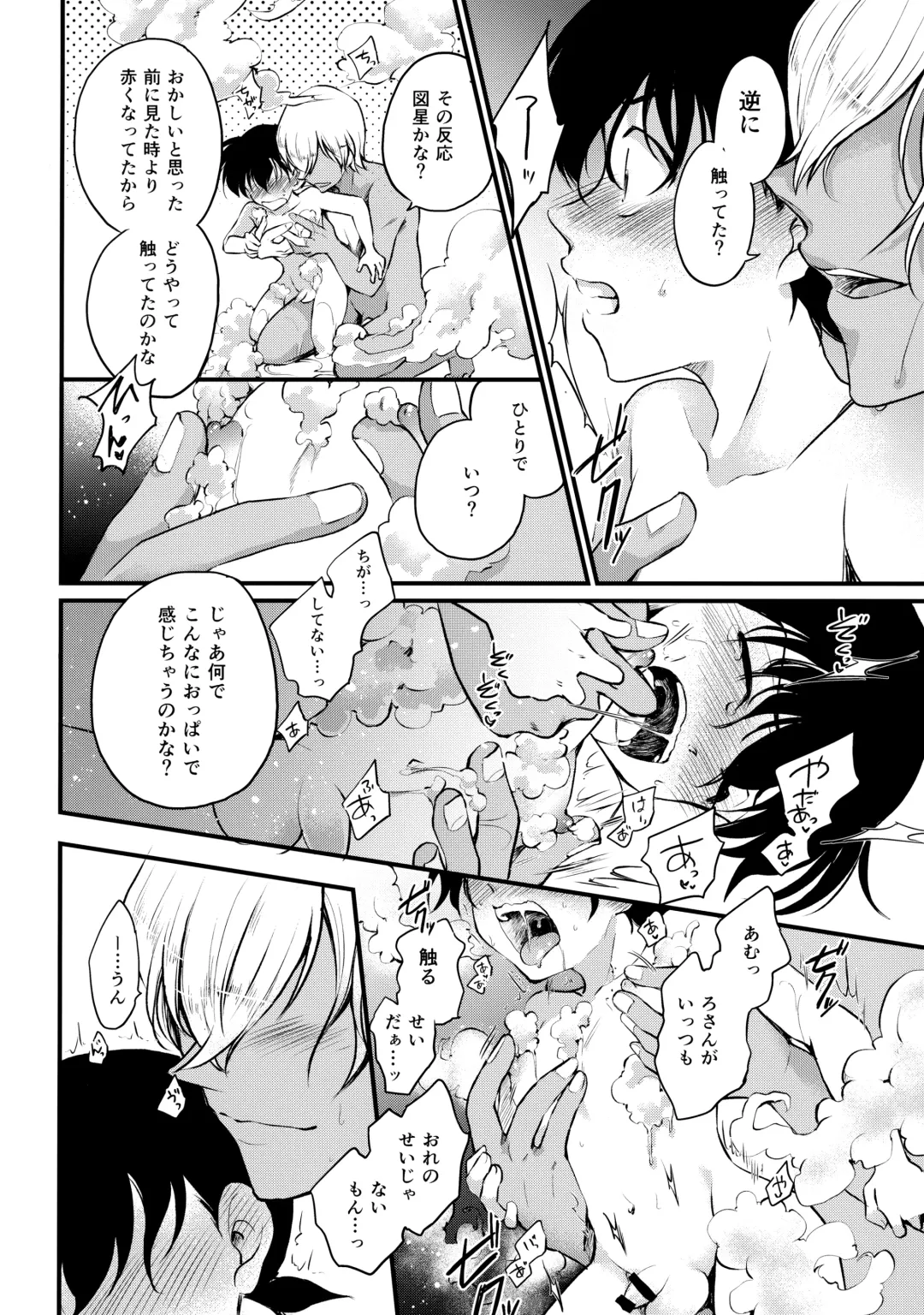 [Makima] Chikubi Kaihatsu Hajimemashita Fhentai - Page 11