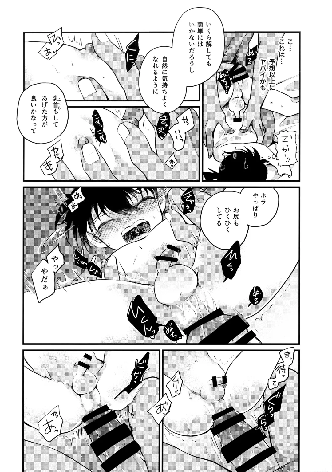 [Makima] Chikubi Kaihatsu Hajimemashita Fhentai - Page 19