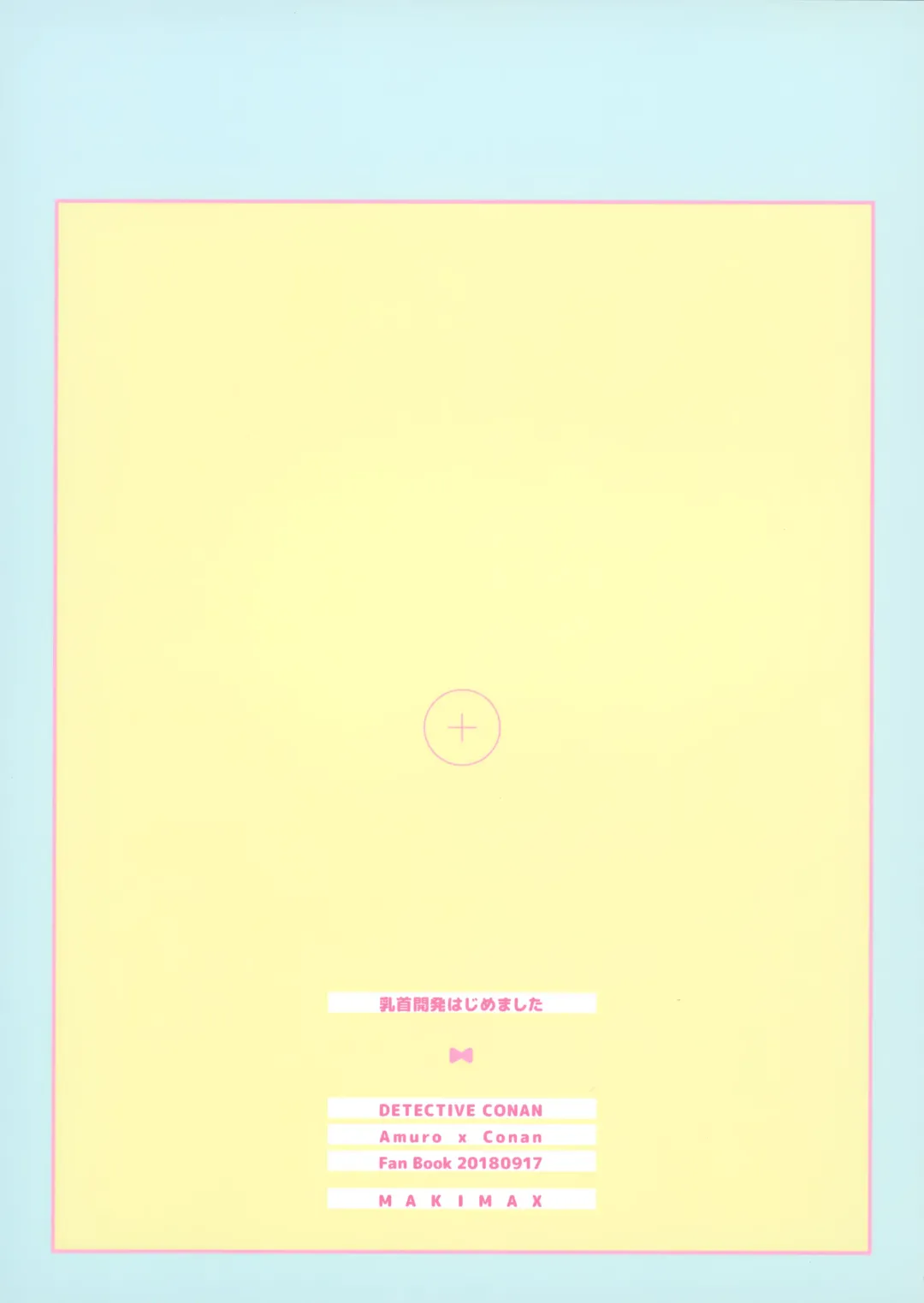 [Makima] Chikubi Kaihatsu Hajimemashita Fhentai - Page 30