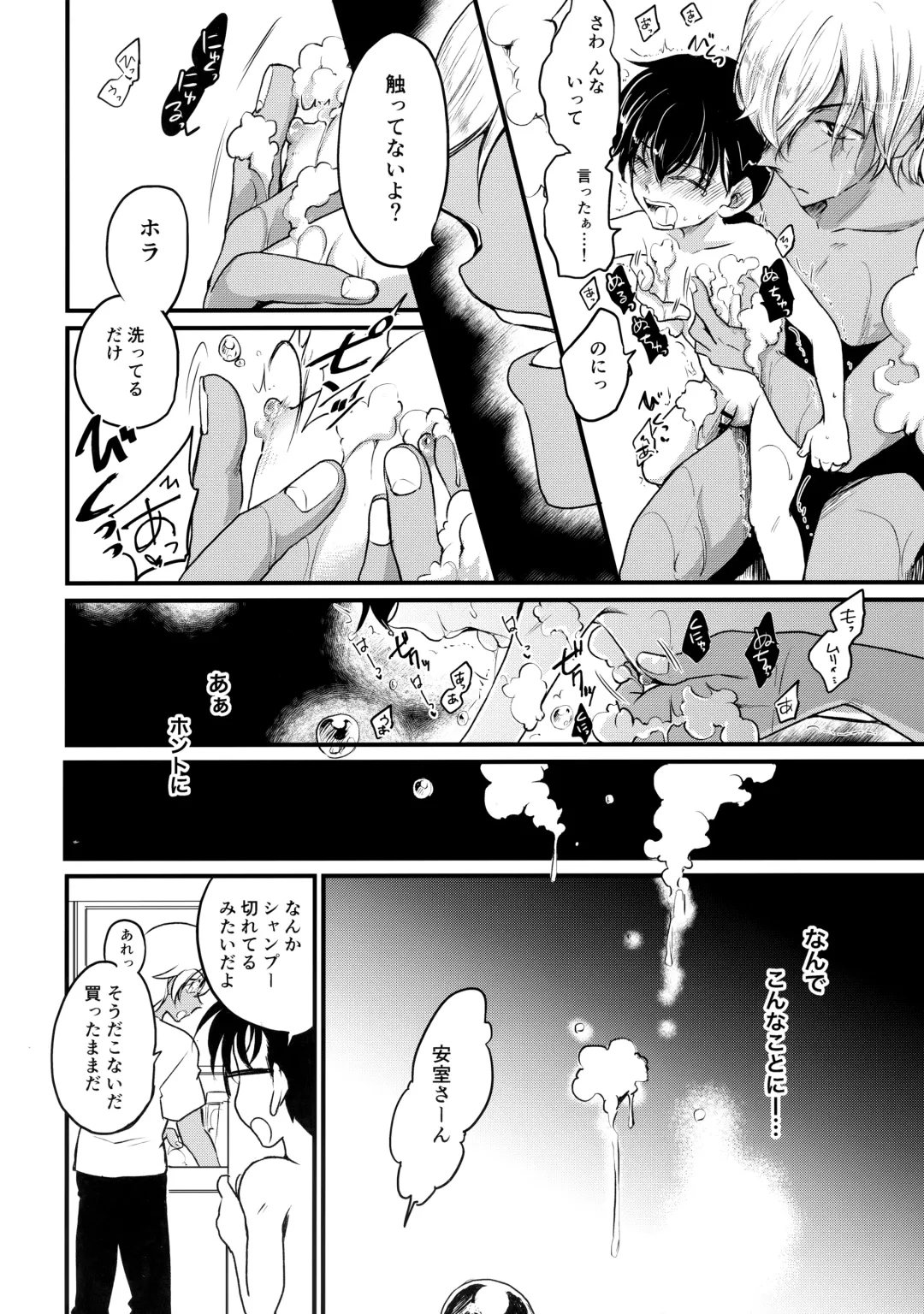 [Makima] Chikubi Kaihatsu Hajimemashita Fhentai - Page 5