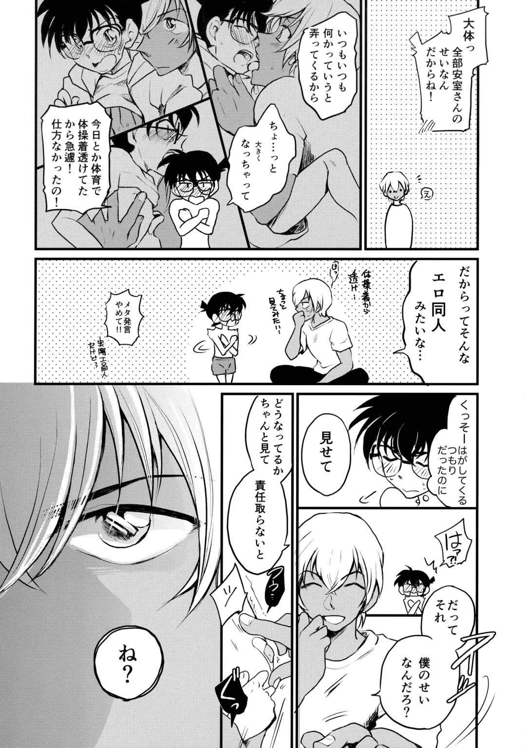 [Makima] Chikubi Kaihatsu Hajimemashita Fhentai - Page 7