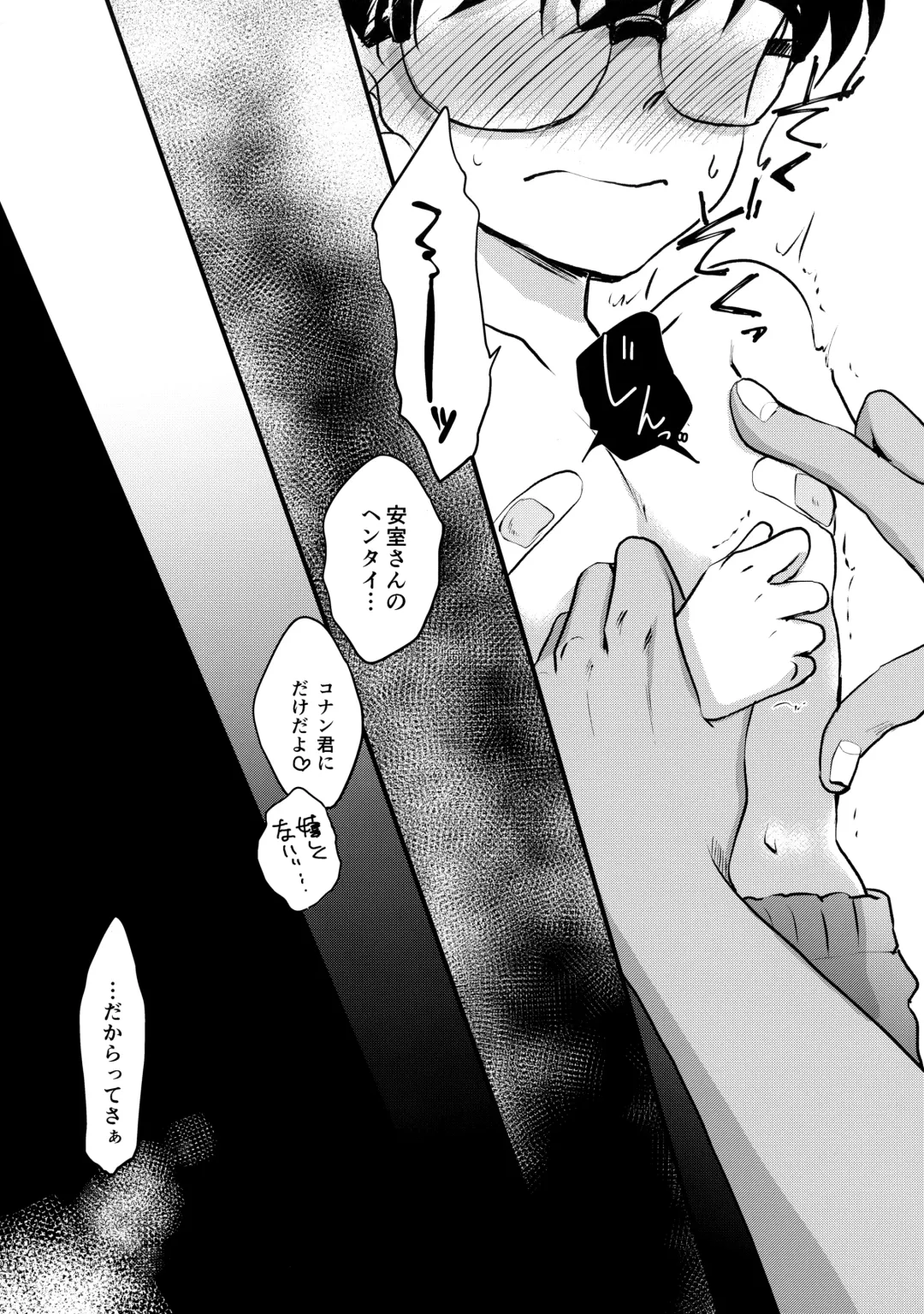 [Makima] Chikubi Kaihatsu Hajimemashita Fhentai - Page 8