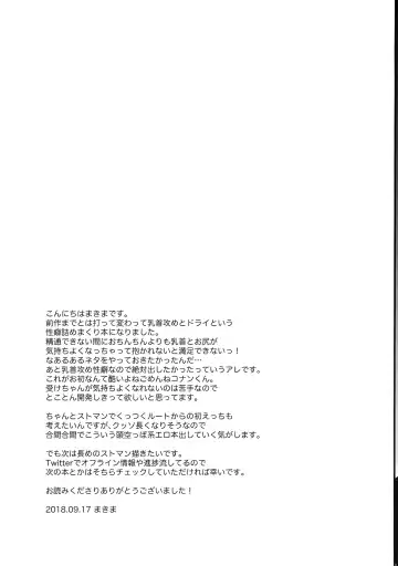 [Makima] Chikubi Kaihatsu Hajimemashita Fhentai - Page 28