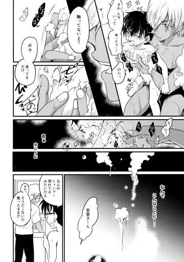 [Makima] Chikubi Kaihatsu Hajimemashita Fhentai - Page 5