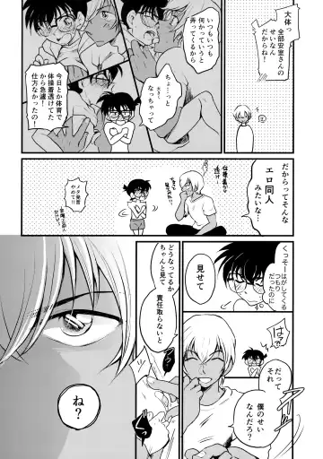 [Makima] Chikubi Kaihatsu Hajimemashita Fhentai - Page 7