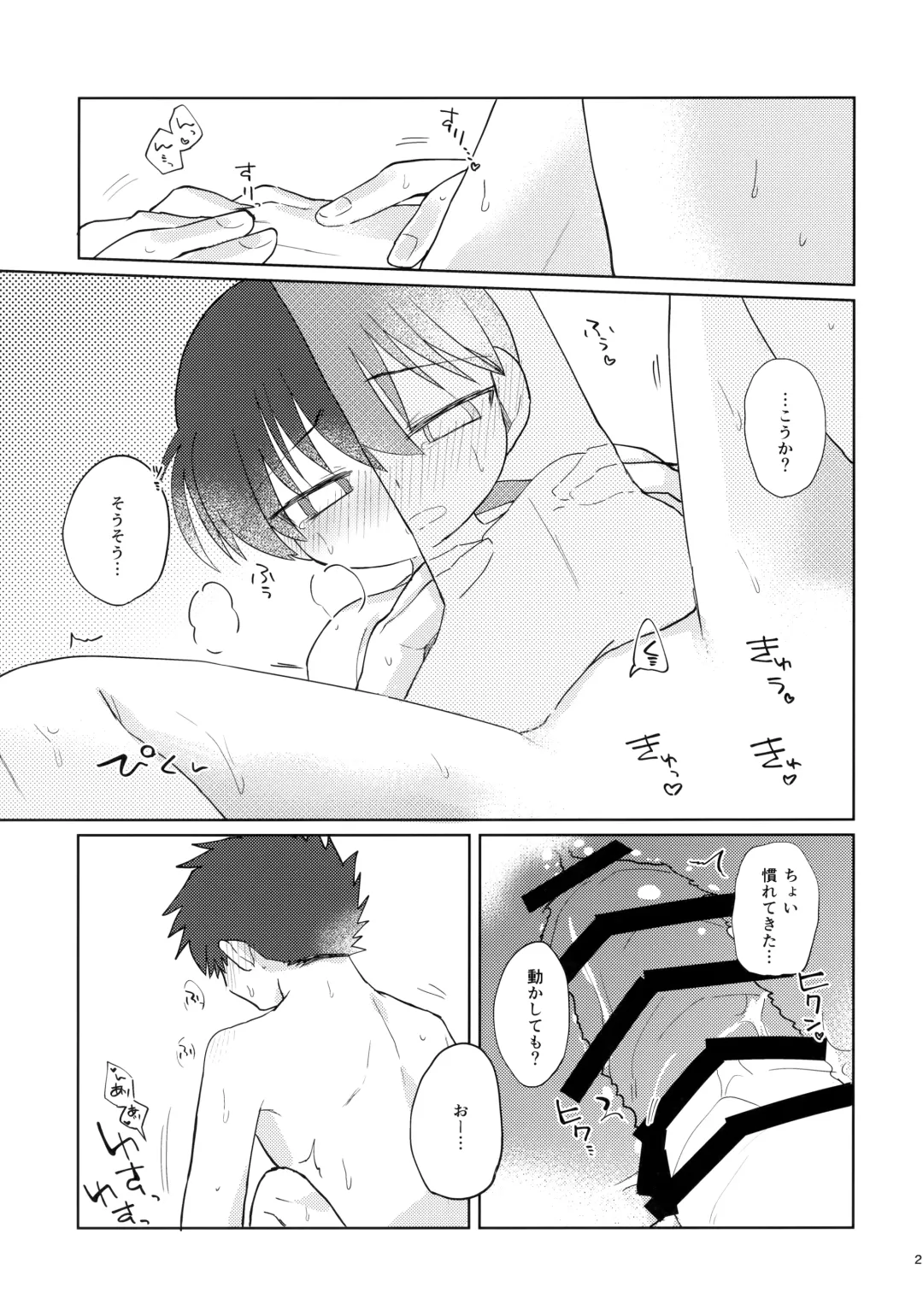 [Suihei] Betsudan ai Wanaikeredo! Fhentai - Page 22