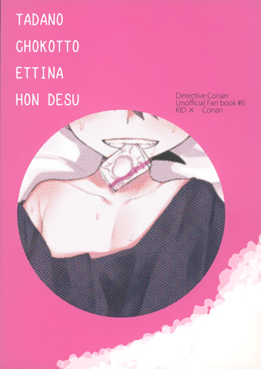 [Suihei] Betsudan ai Wanaikeredo! Fhentai - Page 30