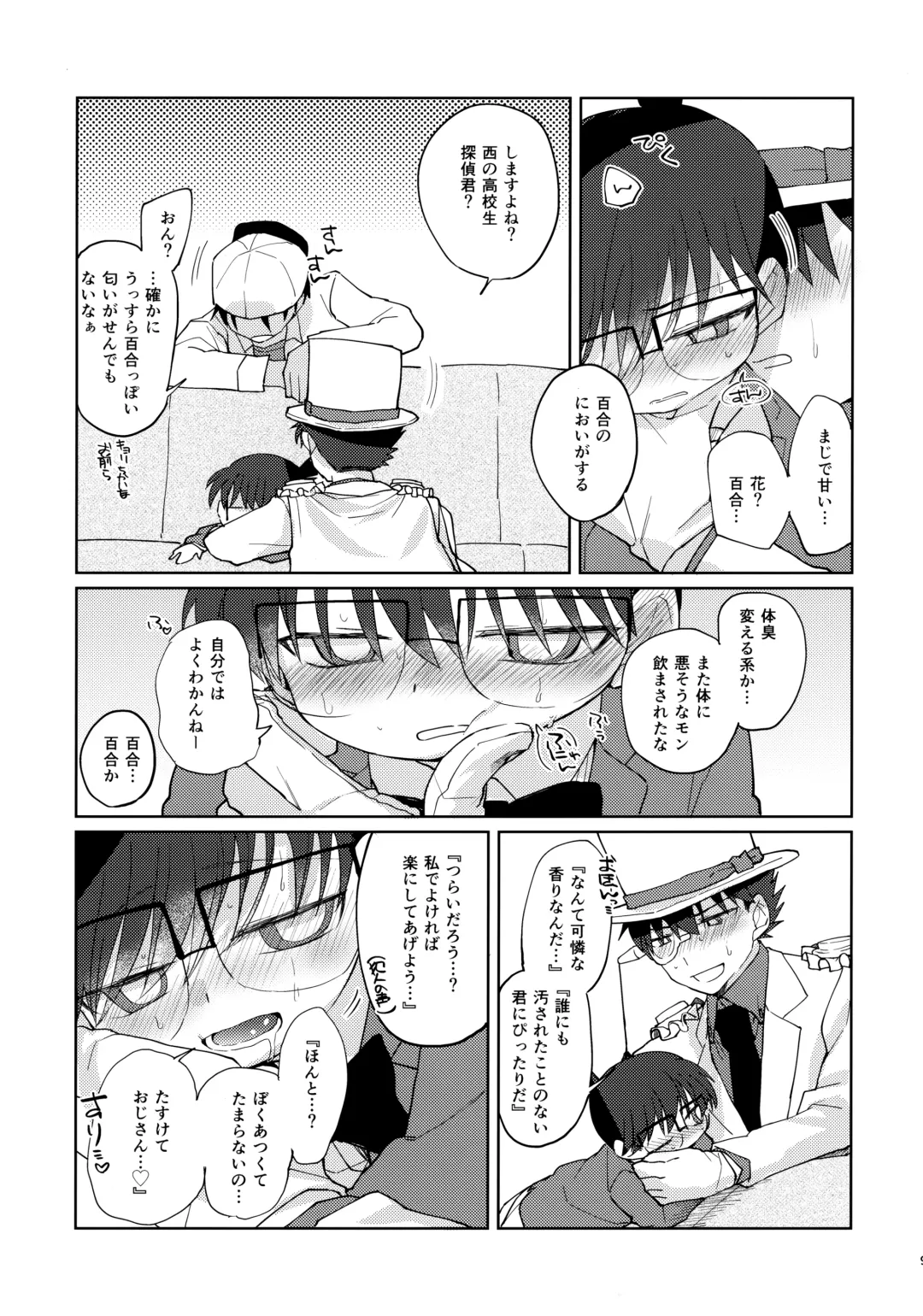 [Suihei] Betsudan ai Wanaikeredo! Fhentai - Page 8