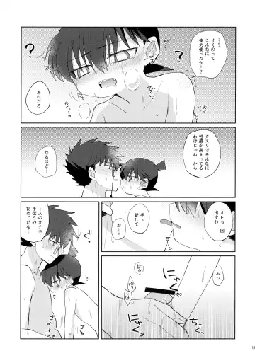 [Suihei] Betsudan ai Wanaikeredo! Fhentai - Page 18