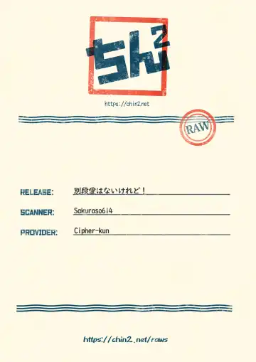 [Suihei] Betsudan ai Wanaikeredo! Fhentai - Page 31