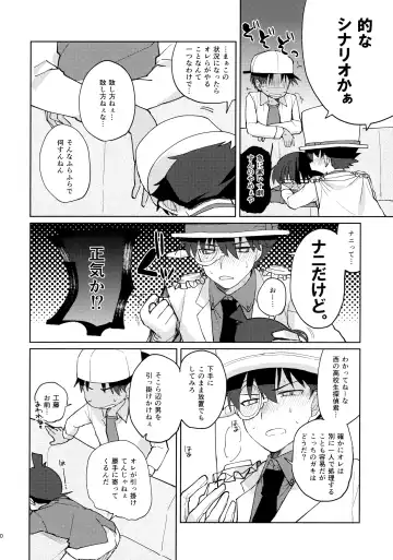 [Suihei] Betsudan ai Wanaikeredo! Fhentai - Page 9