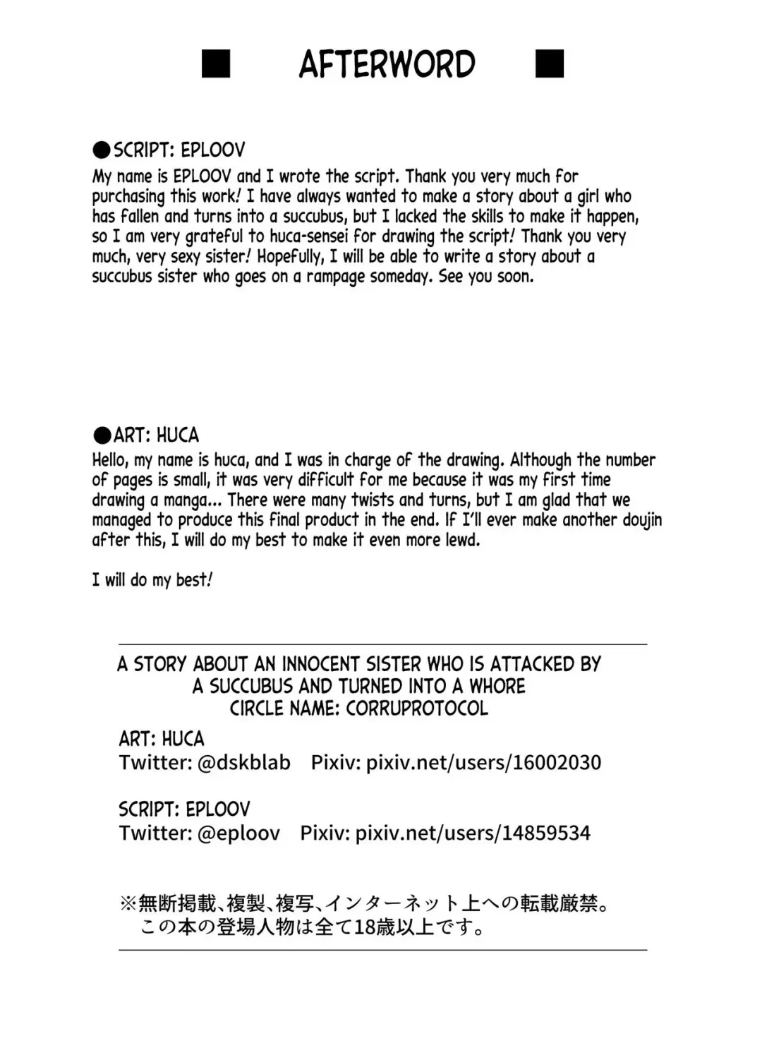 [Eploov - Huca] Seiso na Sister ga Succubus ni Osowarete Imma-ka Suru Hanashi Fhentai - Page 13