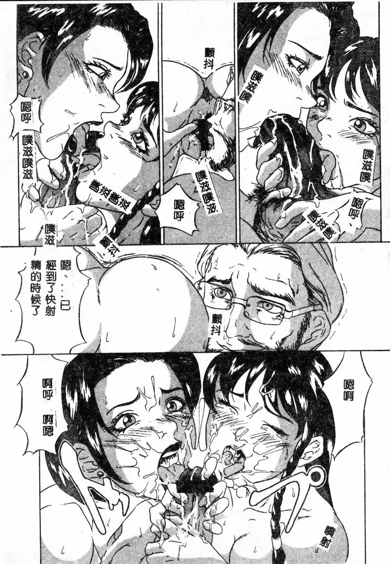 Gouin Yuugi Vol.4 Kinshin Ryoujoku Fhentai - Page 103