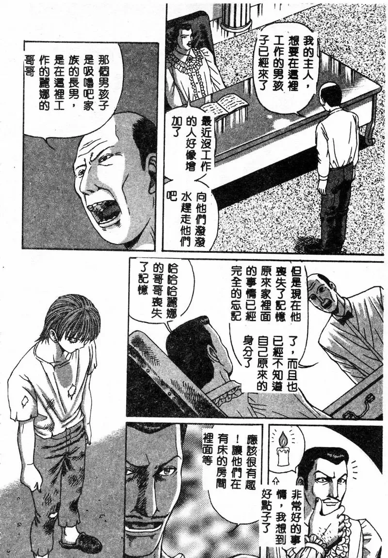 Gouin Yuugi Vol.4 Kinshin Ryoujoku Fhentai - Page 110