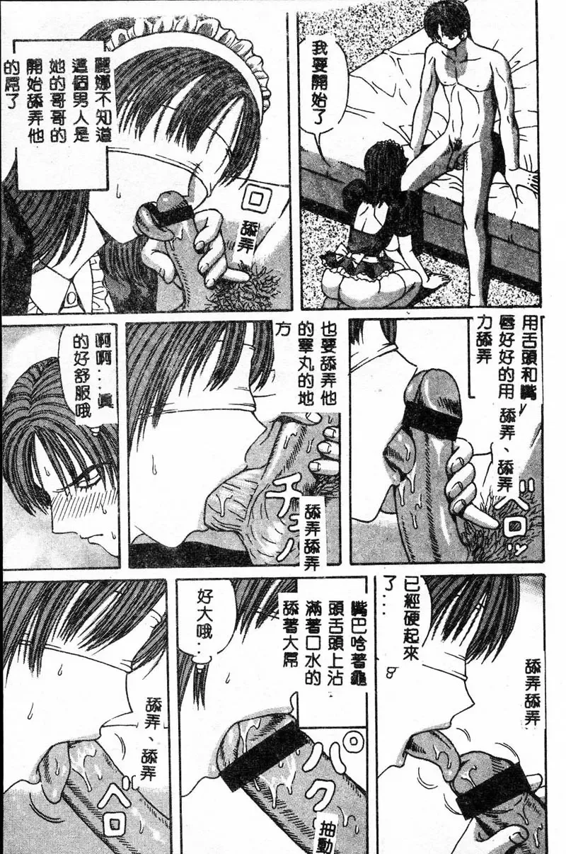 Gouin Yuugi Vol.4 Kinshin Ryoujoku Fhentai - Page 113