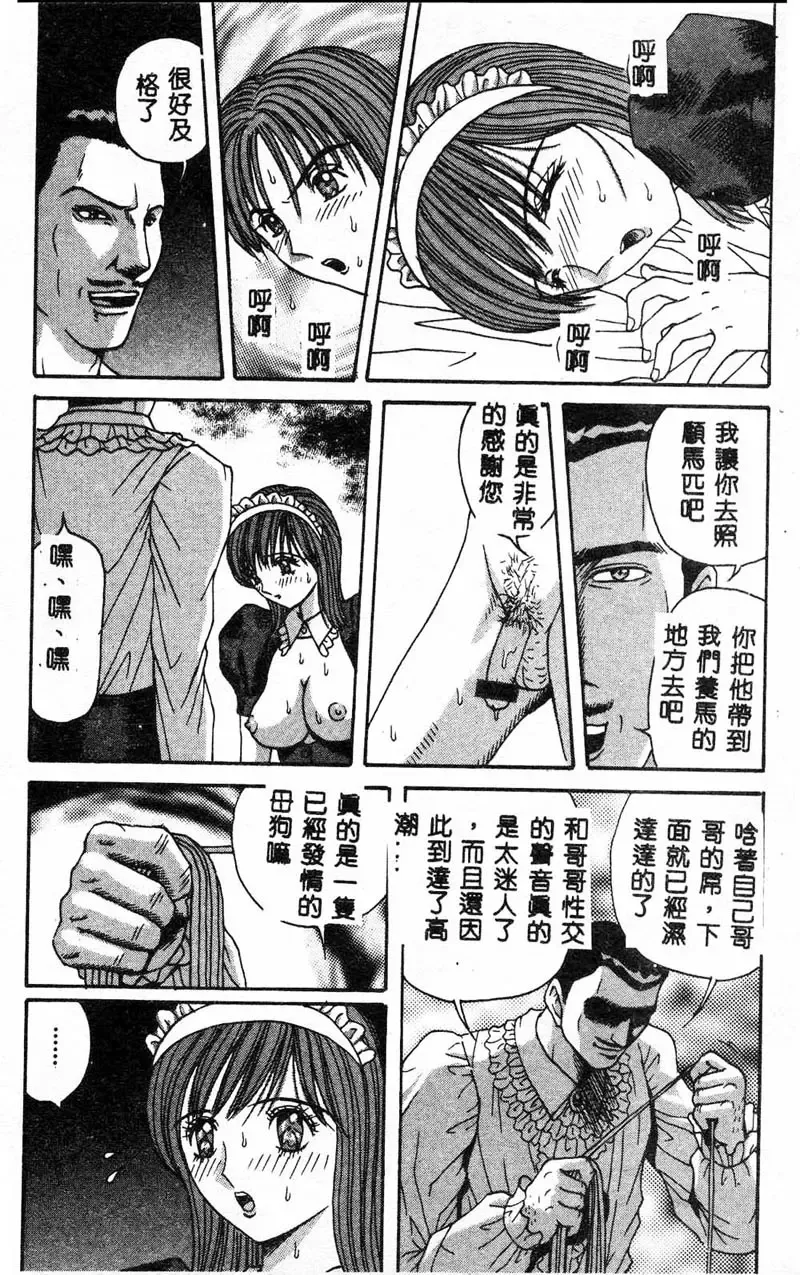 Gouin Yuugi Vol.4 Kinshin Ryoujoku Fhentai - Page 120