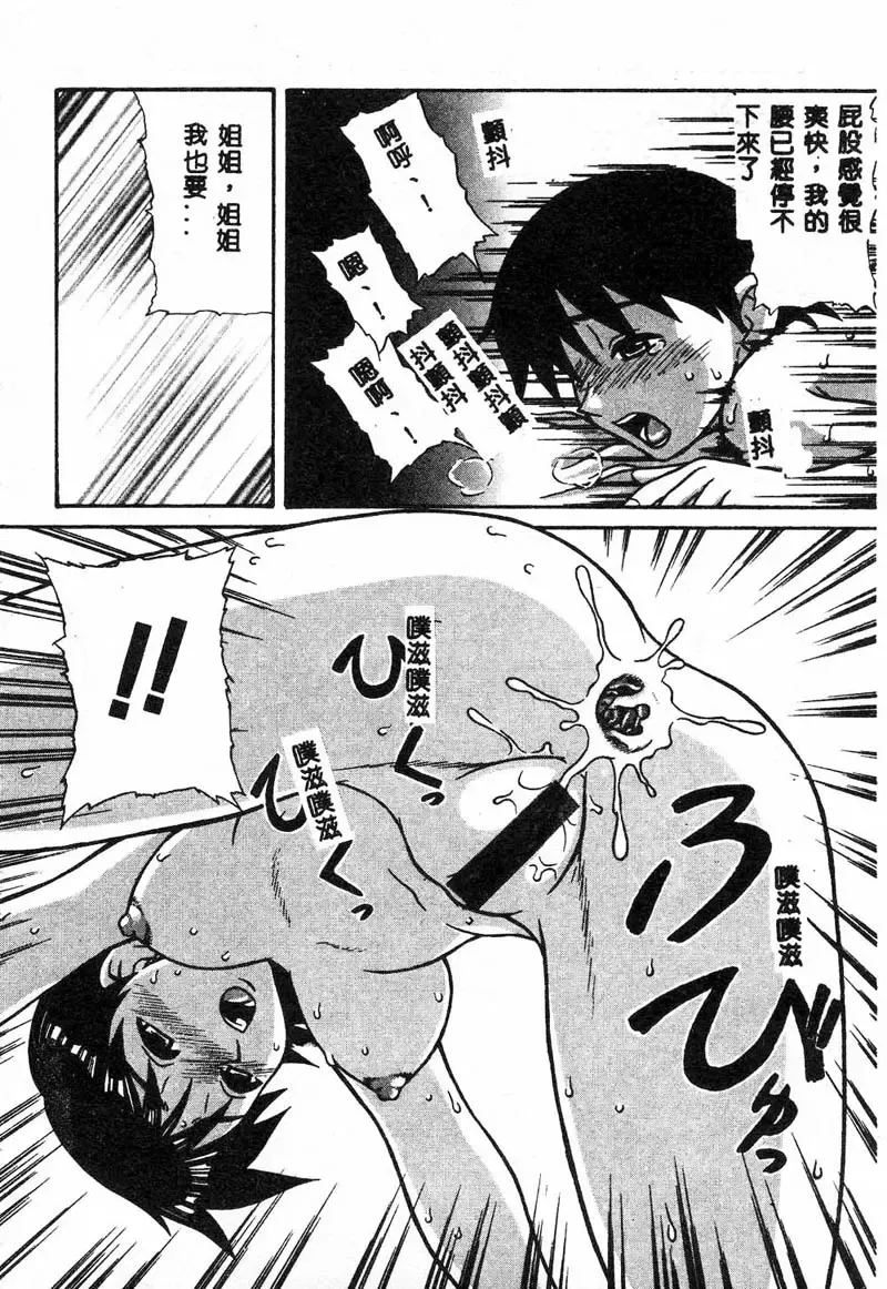 Gouin Yuugi Vol.4 Kinshin Ryoujoku Fhentai - Page 152