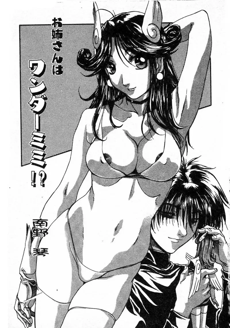 Gouin Yuugi Vol.4 Kinshin Ryoujoku Fhentai - Page 18