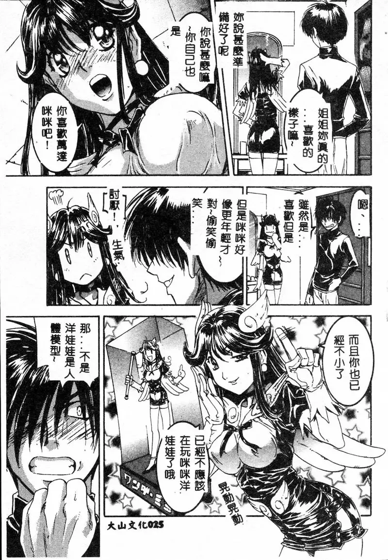 Gouin Yuugi Vol.4 Kinshin Ryoujoku Fhentai - Page 20
