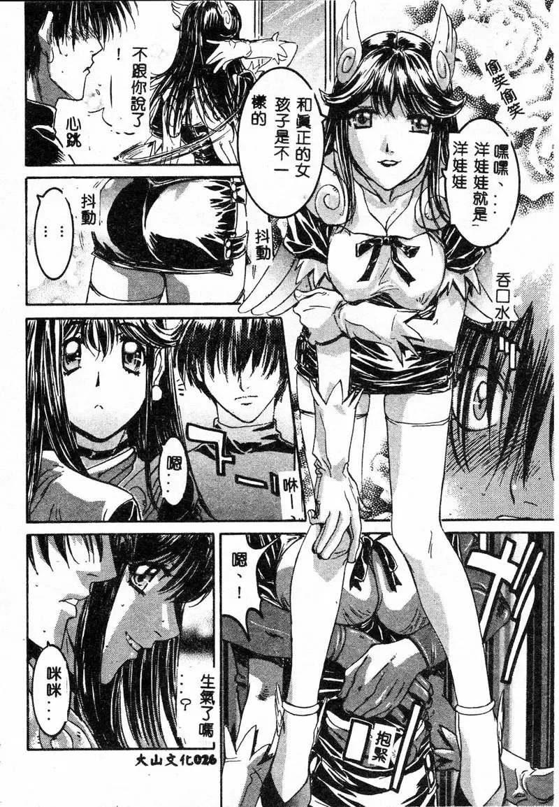 Gouin Yuugi Vol.4 Kinshin Ryoujoku Fhentai - Page 21