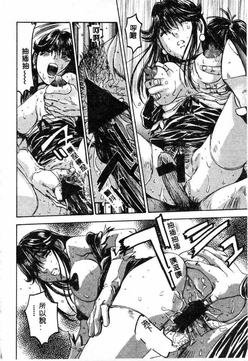 Gouin Yuugi Vol.4 Kinshin Ryoujoku Fhentai - Page 27