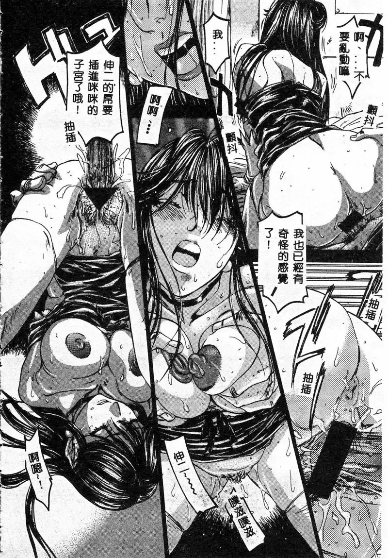 Gouin Yuugi Vol.4 Kinshin Ryoujoku Fhentai - Page 29