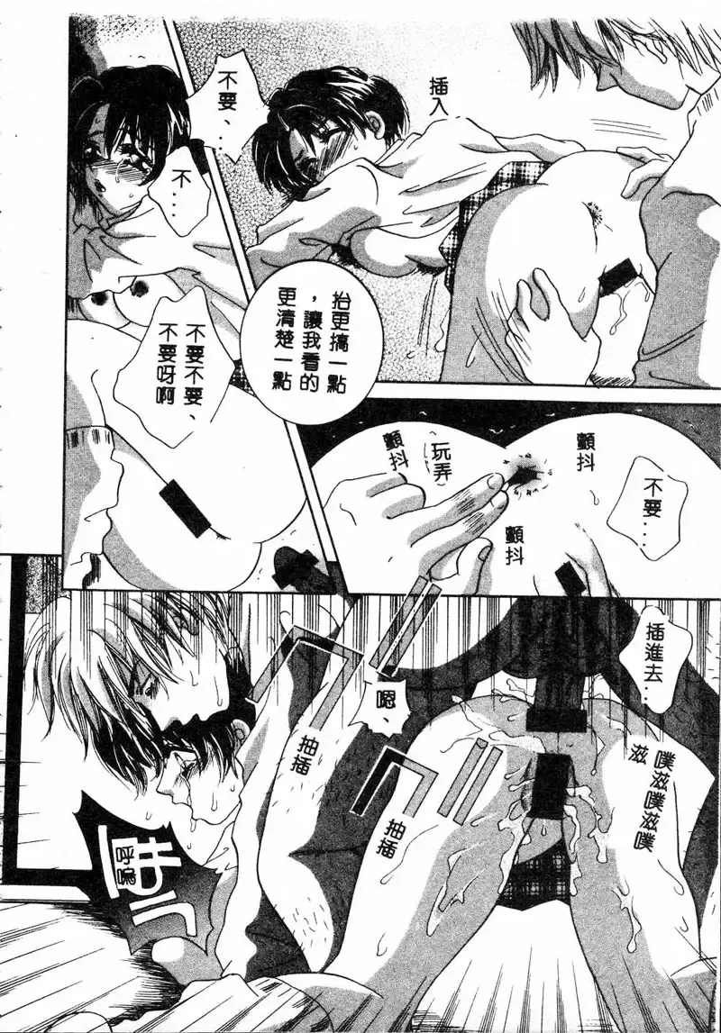 Gouin Yuugi Vol.4 Kinshin Ryoujoku Fhentai - Page 43