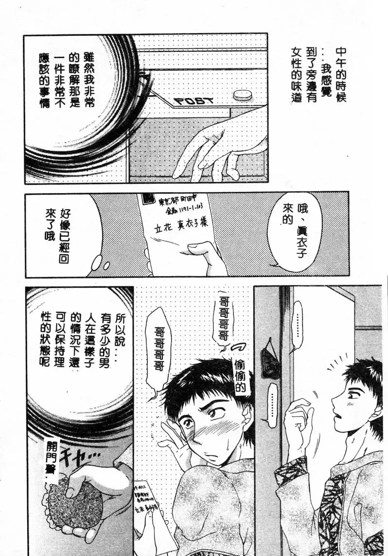 Gouin Yuugi Vol.4 Kinshin Ryoujoku Fhentai - Page 5