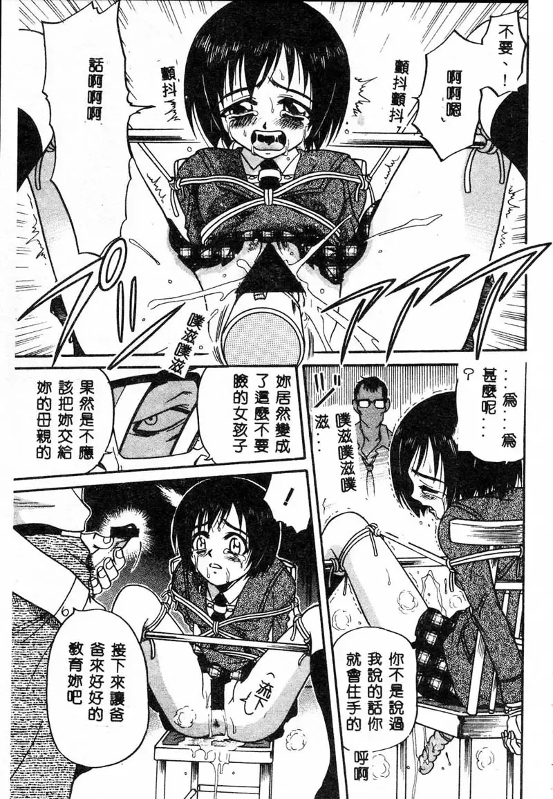 Gouin Yuugi Vol.4 Kinshin Ryoujoku Fhentai - Page 56