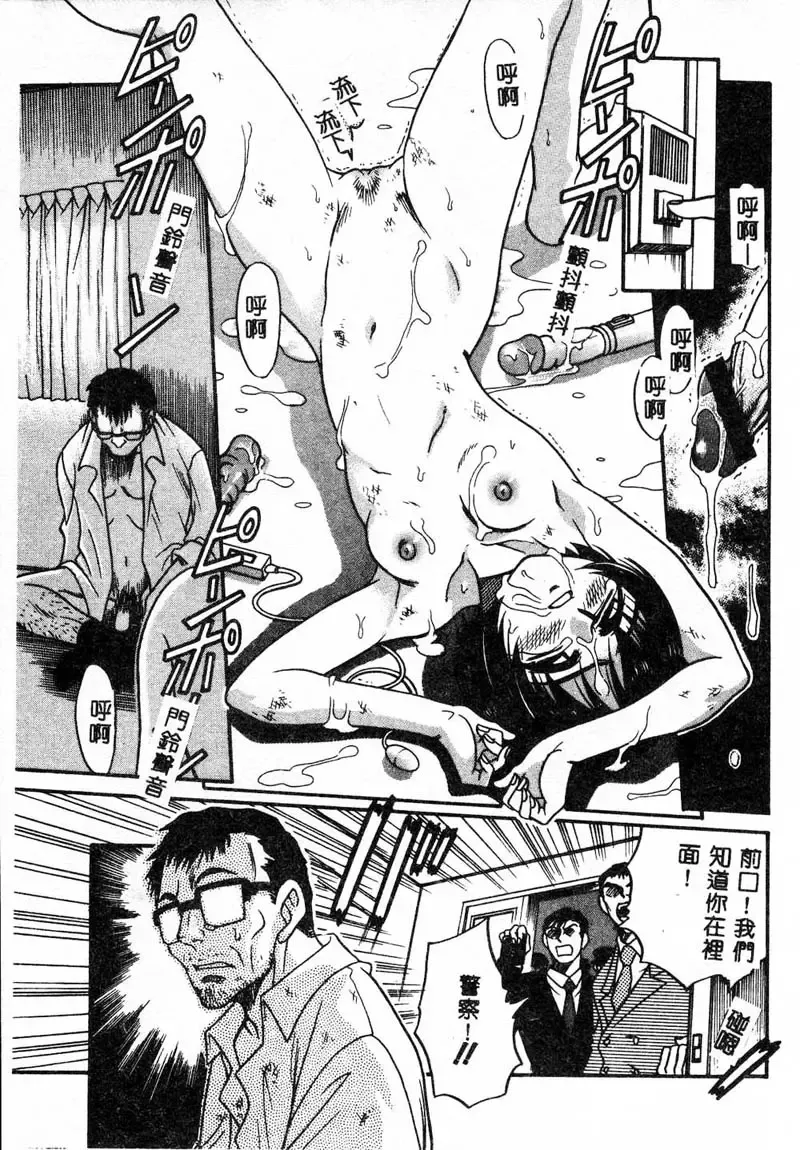 Gouin Yuugi Vol.4 Kinshin Ryoujoku Fhentai - Page 64