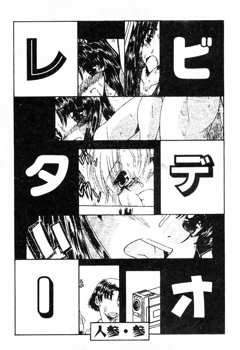 Gouin Yuugi Vol.4 Kinshin Ryoujoku Fhentai - Page 67