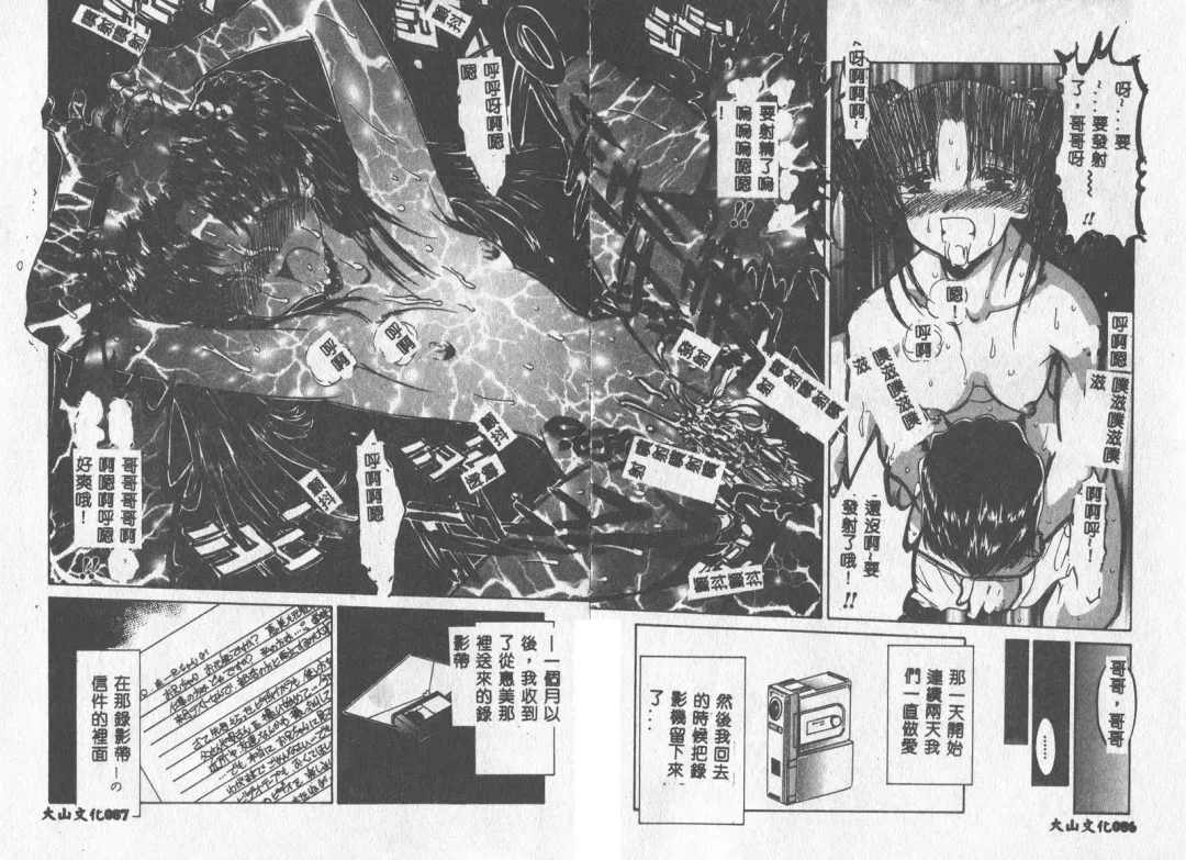 Gouin Yuugi Vol.4 Kinshin Ryoujoku Fhentai - Page 83