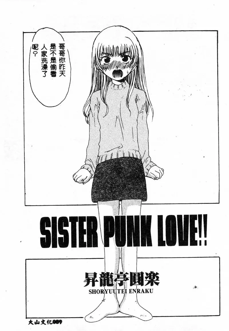 Gouin Yuugi Vol.4 Kinshin Ryoujoku Fhentai - Page 85