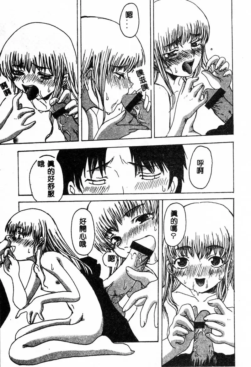 Gouin Yuugi Vol.4 Kinshin Ryoujoku Fhentai - Page 89