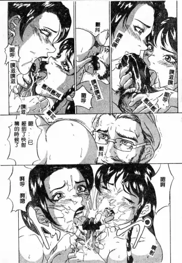 Gouin Yuugi Vol.4 Kinshin Ryoujoku Fhentai - Page 103