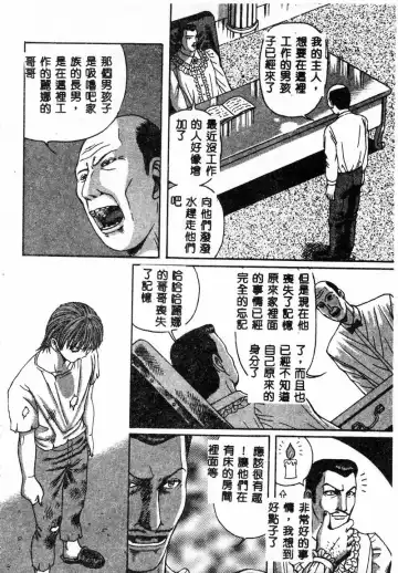 Gouin Yuugi Vol.4 Kinshin Ryoujoku Fhentai - Page 110