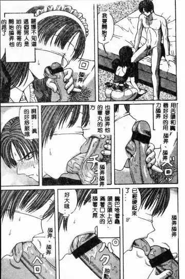 Gouin Yuugi Vol.4 Kinshin Ryoujoku Fhentai - Page 113