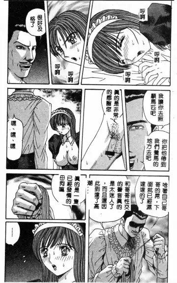 Gouin Yuugi Vol.4 Kinshin Ryoujoku Fhentai - Page 120