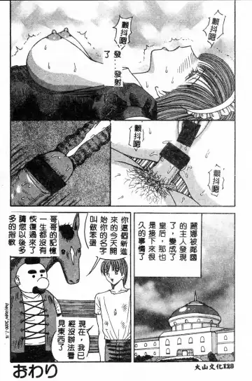 Gouin Yuugi Vol.4 Kinshin Ryoujoku Fhentai - Page 124